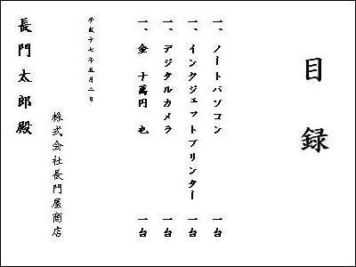 中紙　品目のみ