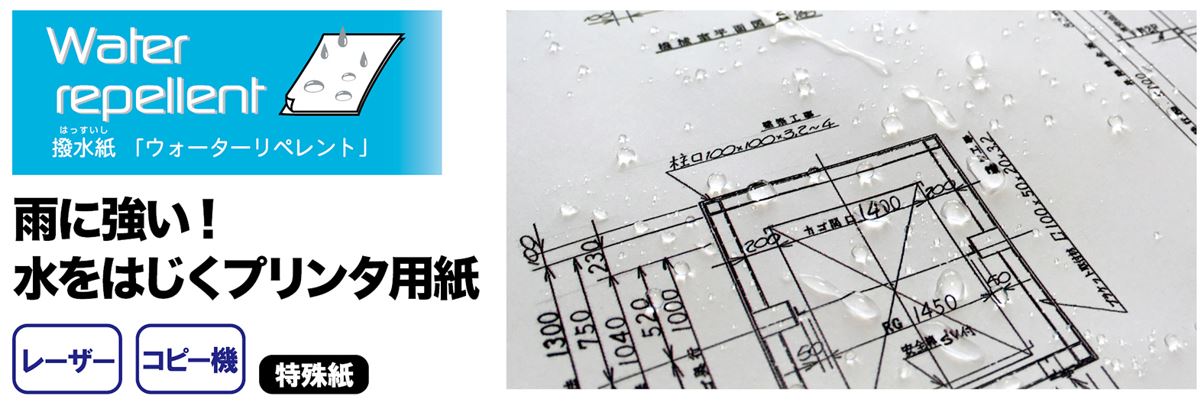 24H限定 (まとめ) 長門屋商店 撥水紙 ウォーターリペレント A4 特厚口 128g ナ-WR301 1冊(50枚) 〔×10セット〕 リコメン堂  通販 PayPayモール