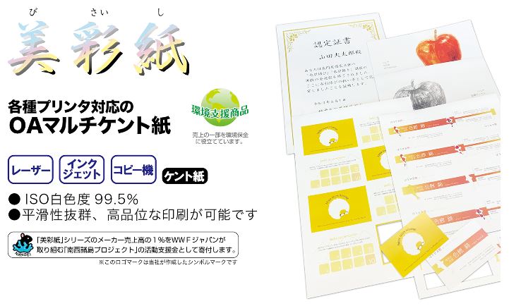 bisaishi | 株式会社長門屋商店