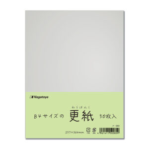 中厚口 100枚パック入